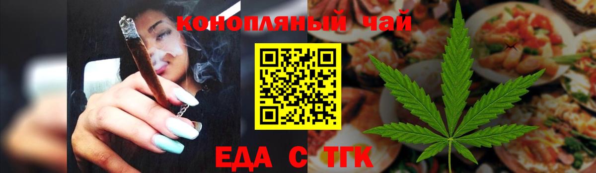 Куйбышев  Печенье с ТГК конопля  Вход с VPN 