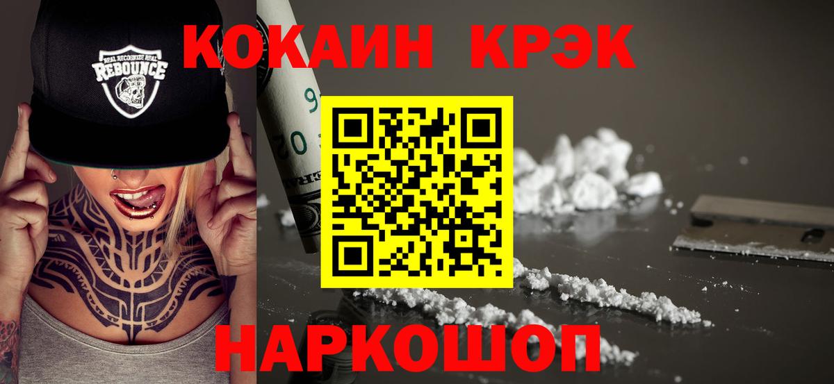 Кокаин  Вход с VPN  Куйбышев  COCAIN VHQ  Кокаин 98% 