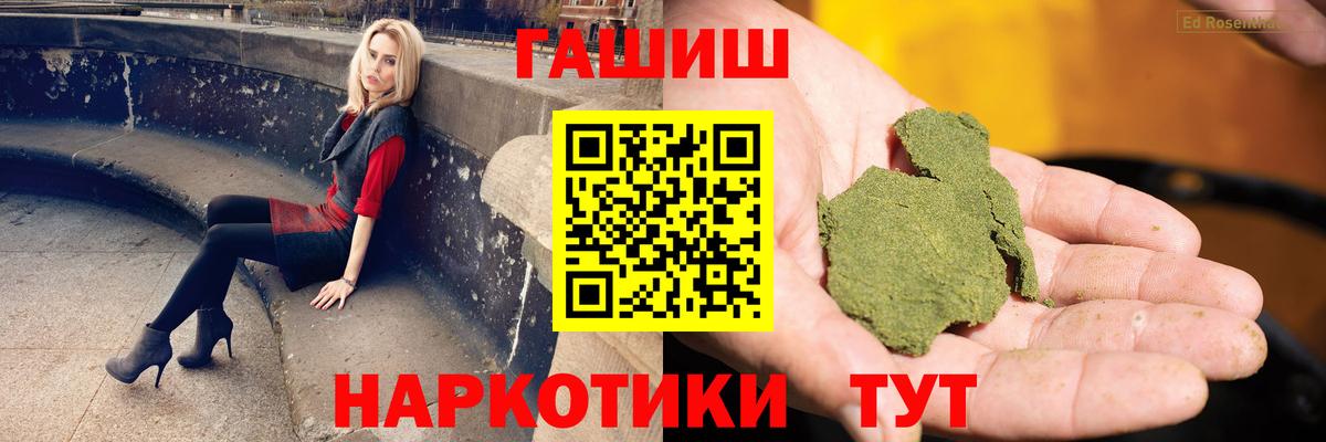 Куйбышев  ГАШ VHQ  Вход с VPN  Гашиш ice o lator 