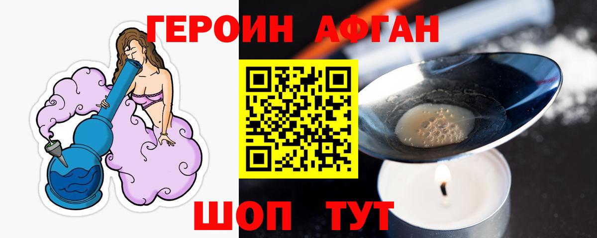 Героин  Вход с VPN  Куйбышев  ГЕРОИН гречка 