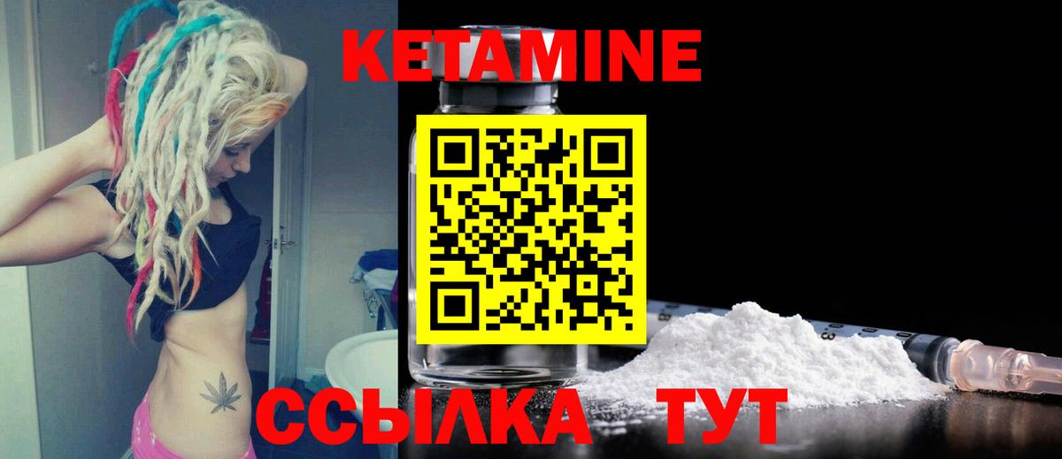 Кетамин VHQ  Вход с VPN  Кетамин ketamine  Куйбышев 