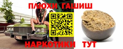 гашишное масло Бузулук