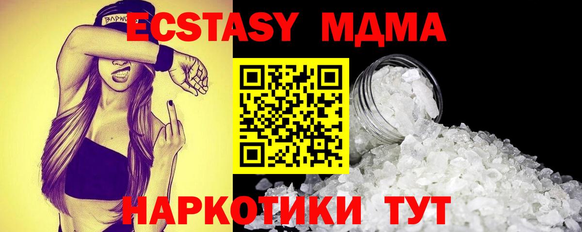 МДМА  МДМА Molly  Вход с VPN  МДМА Molly  Куйбышев 