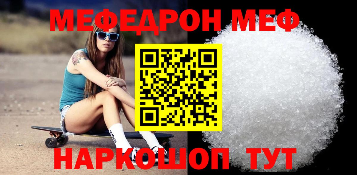 Мефедрон  Мефедрон  Куйбышев  дарнет шоп  Вход с VPN  МЕФ VHQ 