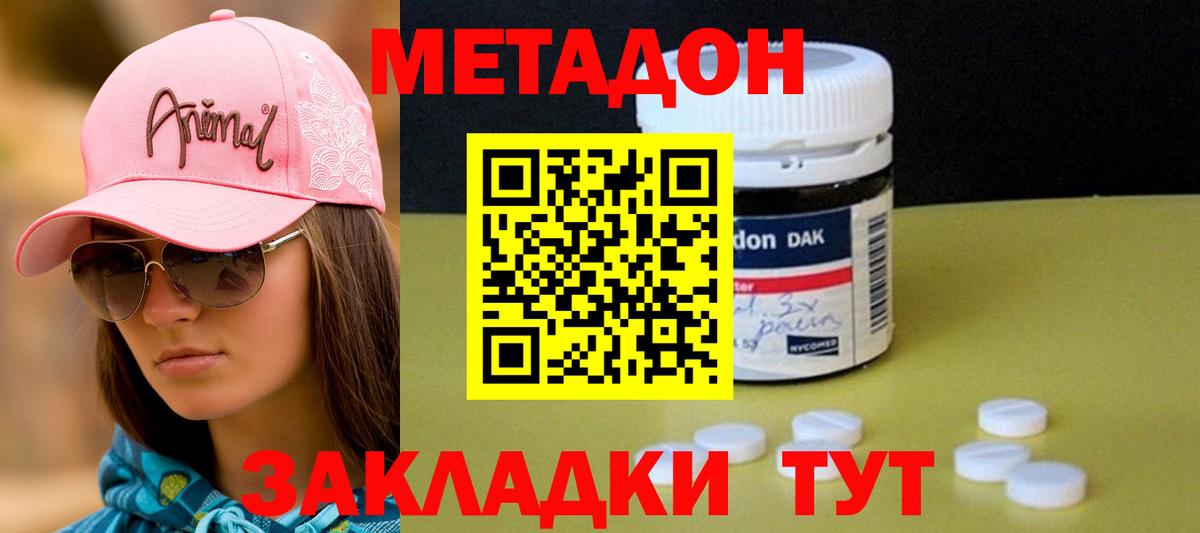 МЕТАДОН VHQ  Вход с VPN  mega онион  Метадон белоснежный  Куйбышев 