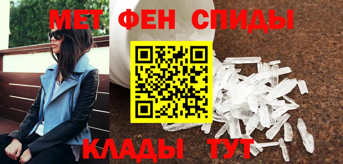 Куйбышев  МЕТАМФЕТАМИН винт  Вход с VPN 