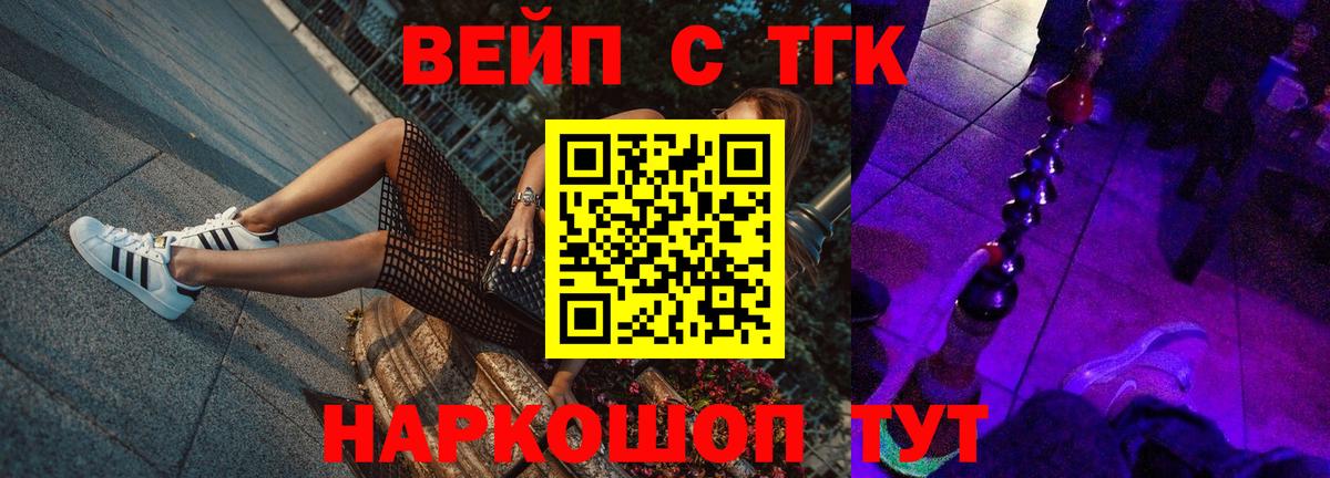 Куйбышев  ТГК THC oil  Дистиллят ТГК гашишное масло  Вход с VPN 