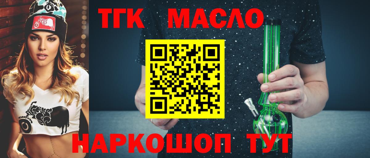 ТГК жижа Куйбышев