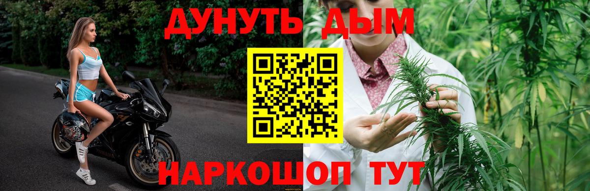 Конопля SATIVA & INDICA  МАРИХУАНА LSD WEED  Вход с VPN  Куйбышев  Шишки марихуана индика 
